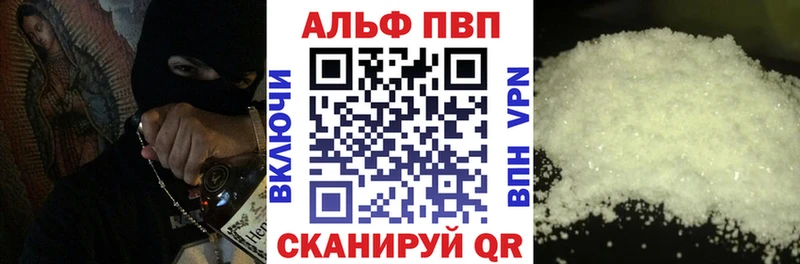 купить   Норильск  APVP кристаллы 