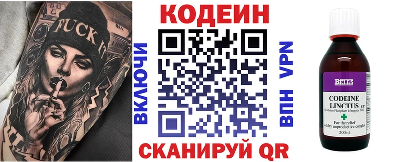 darknet как зайти  Норильск  Кодеиновый сироп Lean Purple Drank 