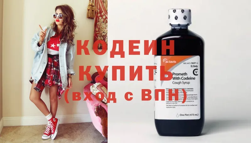 Codein Purple Drank  сколько стоит  Норильск 