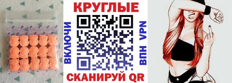 Ecstasy XTC  Норильск 