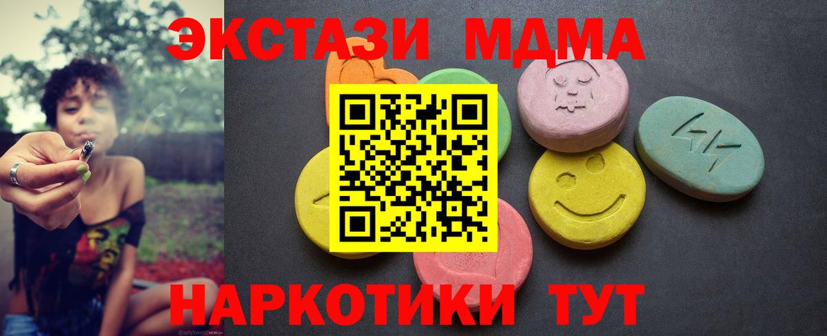 ЭКСТАЗИ бентли  Вход с VPN  Норильск  ЭКСТАЗИ таблы 