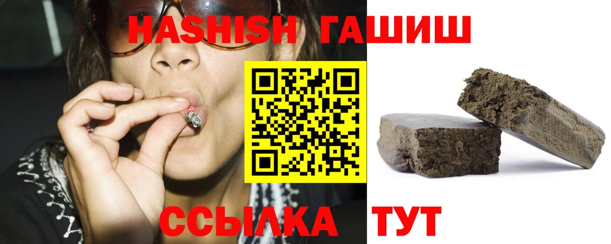 ГАШИШ Изолятор  Вход с VPN  Гашиш  Норильск 