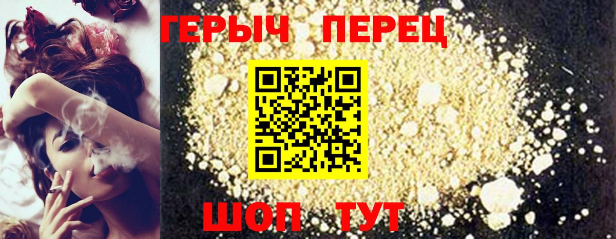Героин белый Норильск