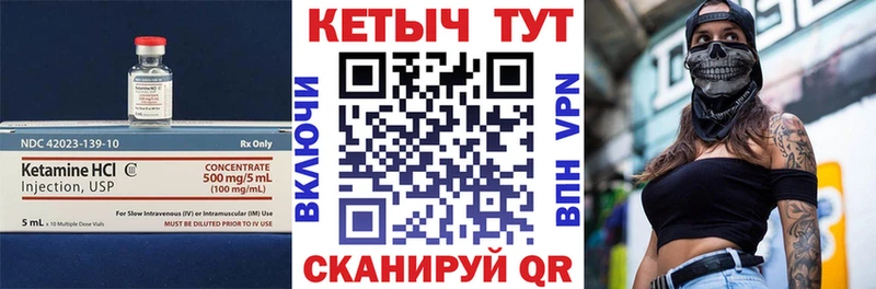 КЕТАМИН VHQ  Норильск 