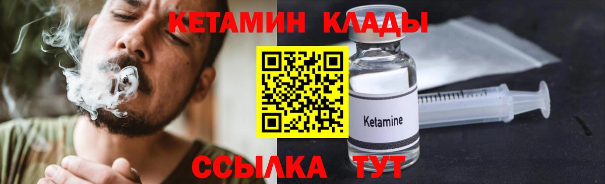 КЕТАМИН ketamine  КЕТАМИН VHQ  Норильск  Вход с VPN 