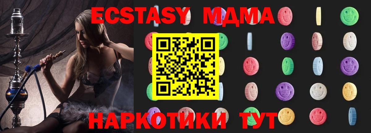 МДМА VHQ  МДМА Molly  Норильск  Вход с VPN 