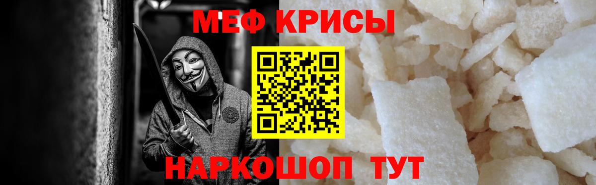 Мефедрон 4 MMC  МЕФ VHQ  Норильск  Вход с VPN 