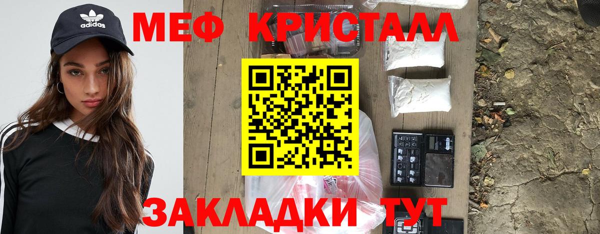 Меф мука Норильск