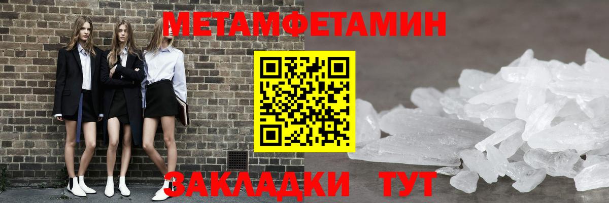 Метамфетамин витя  Вход с VPN  Норильск 