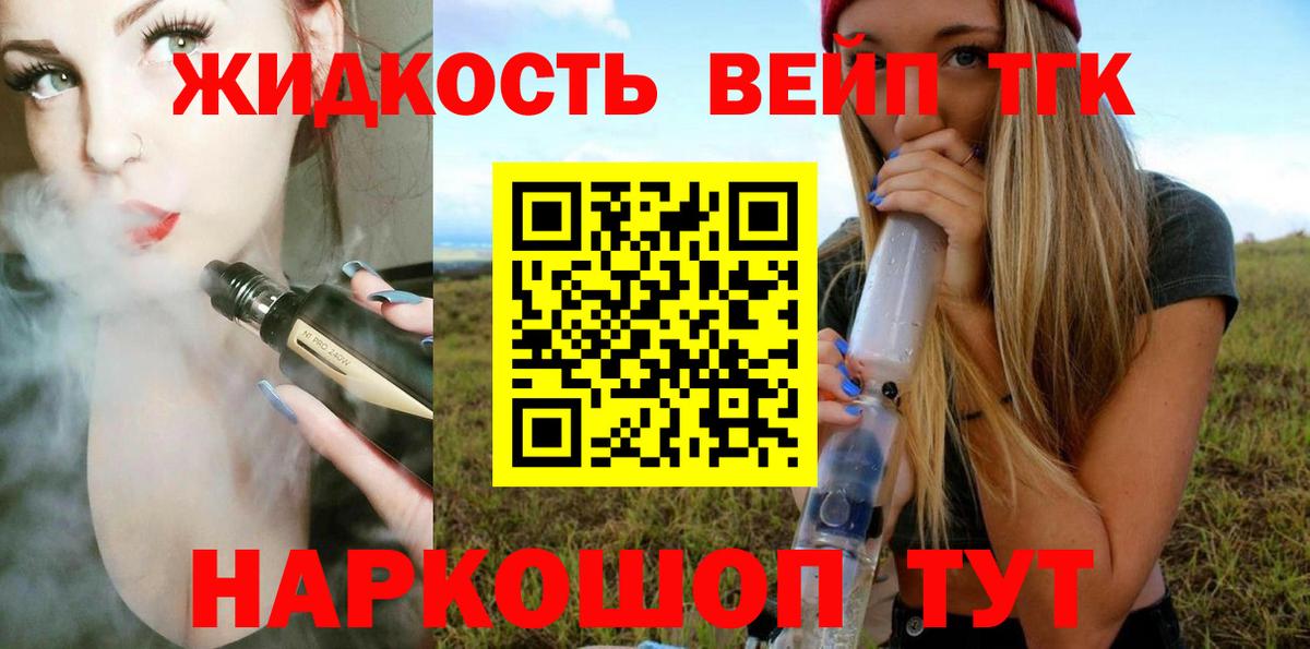 Норильск  Дистиллят ТГК Wax  Вход с VPN 
