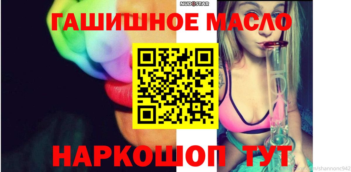 ТГК вейп Норильск
