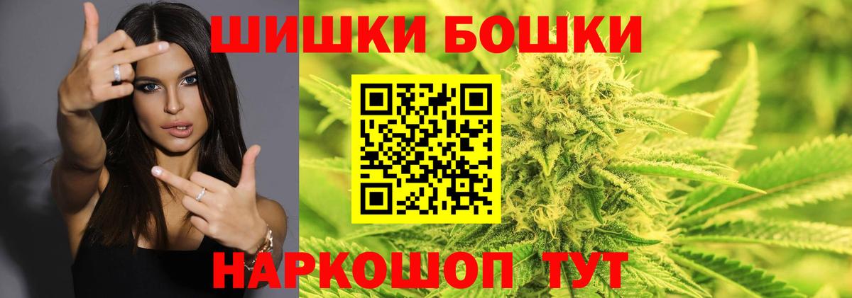 Бошки Шишки OG Kush Норильск