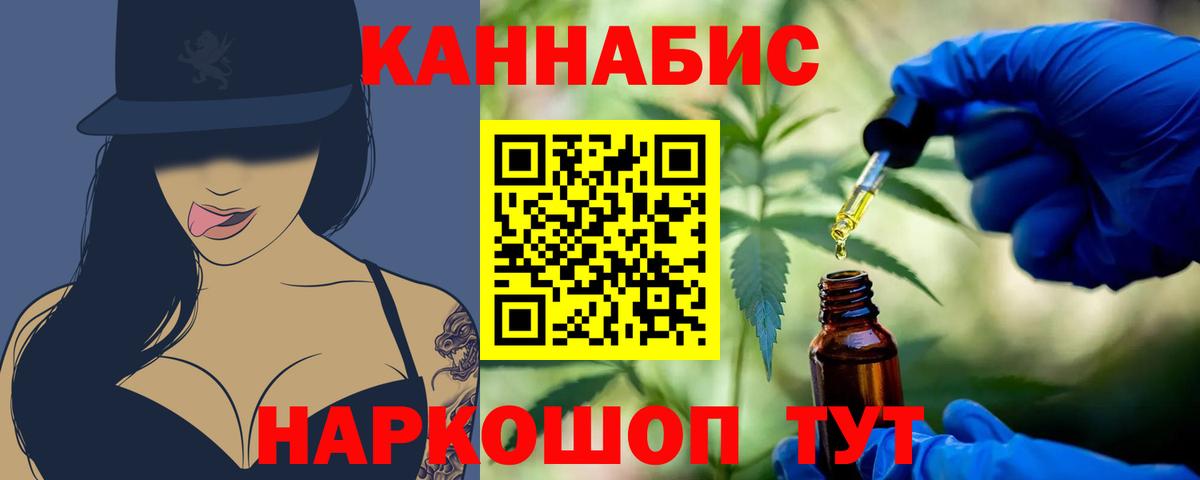Норильск  Марихуана Amnesia  Марихуана конопля  Вход с VPN  Канабис семена  Бошки Шишки гибрид 